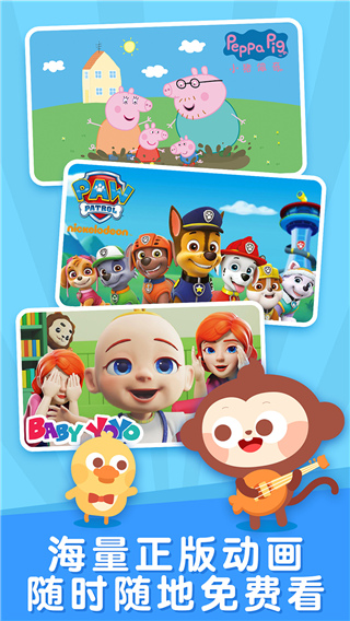 儿歌多多2024最新版 v6.4.3.0安卓版-网创-网赚-项目-兼职青絲网创