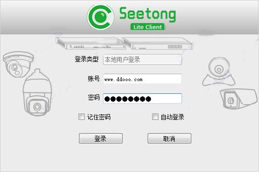 seetong电脑监控软件 v1.0.6.3官方版-网创-网赚-项目-兼职青絲网创