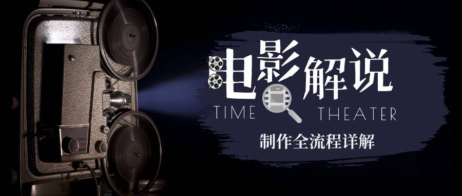 2023年玩转电影解说：平台不倒，一直做到老-网创-网赚-项目-兼职青絲网创