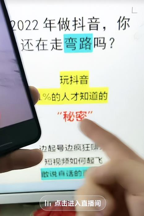 抖音直播引流变现项目，一单搞500，到底怎么搞？（新思路）-网创-网赚-项目-兼职青絲网创