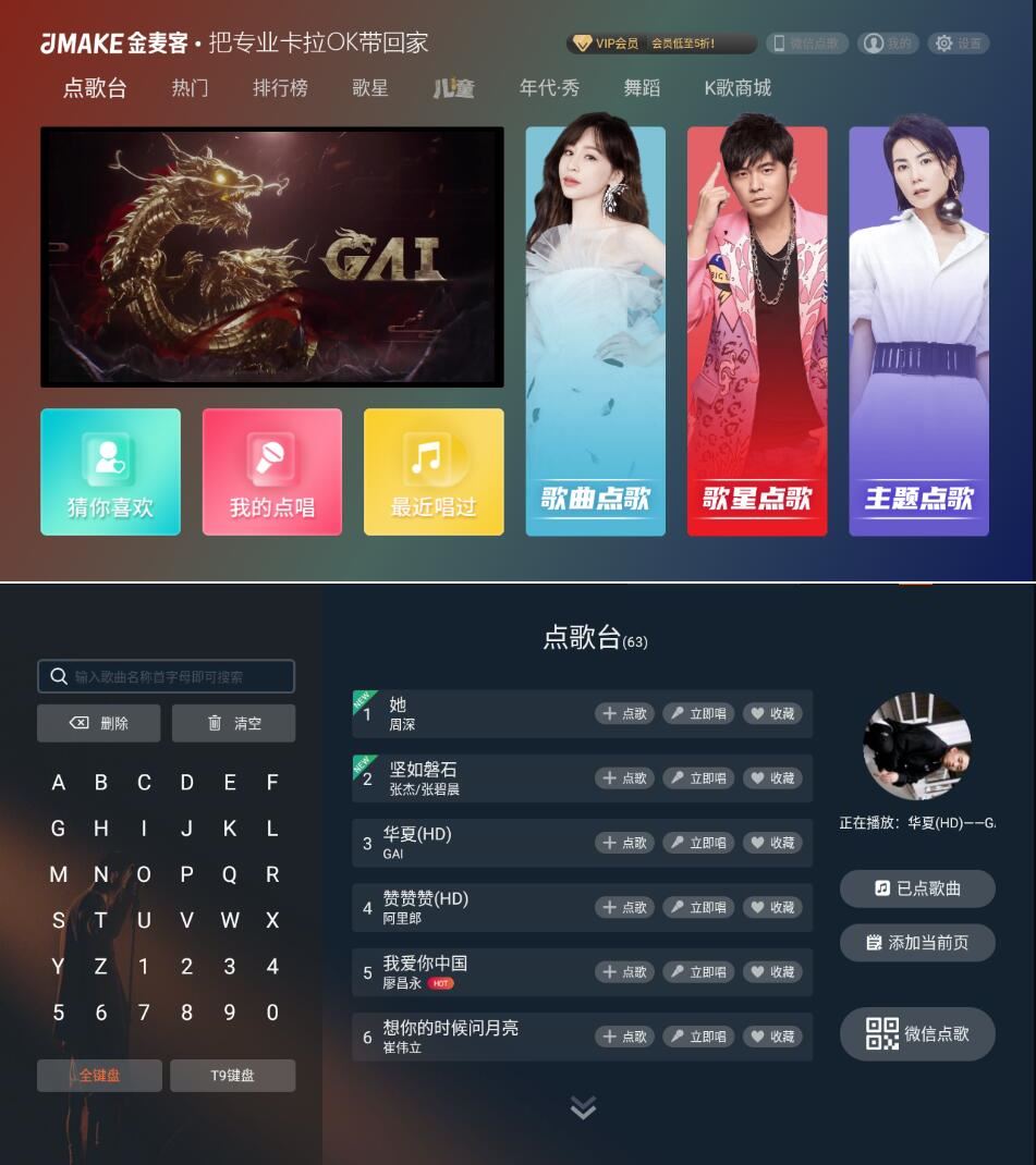 金麦客专业K歌v2.4.2.0 解锁高级版 所有vip歌曲免费唱-网创-网赚-项目-兼职青絲网创