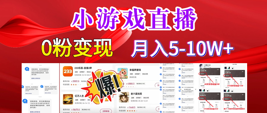 超脑神探小游戏日入5000+爆裂变现，小白一定要做的项目，年入百万不在话下-网创-网赚-项目-兼职青絲网创