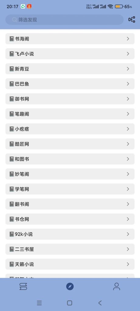 若风阅读v1008去广告版-网创-网赚-项目-兼职青絲网创