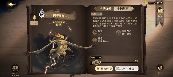 图片[6]-网创-网赚-项目-兼职哈利波特魔法觉醒mac端 v1.0.20435.445748官方版-网创-网赚-项目-兼职青絲网创