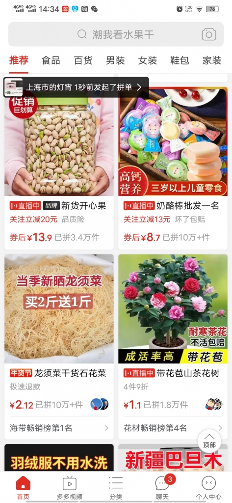 多多视频简单操作，搬运视频，拼多多带货小白也可以做到日入100-网创-网赚-项目-兼职青絲网创