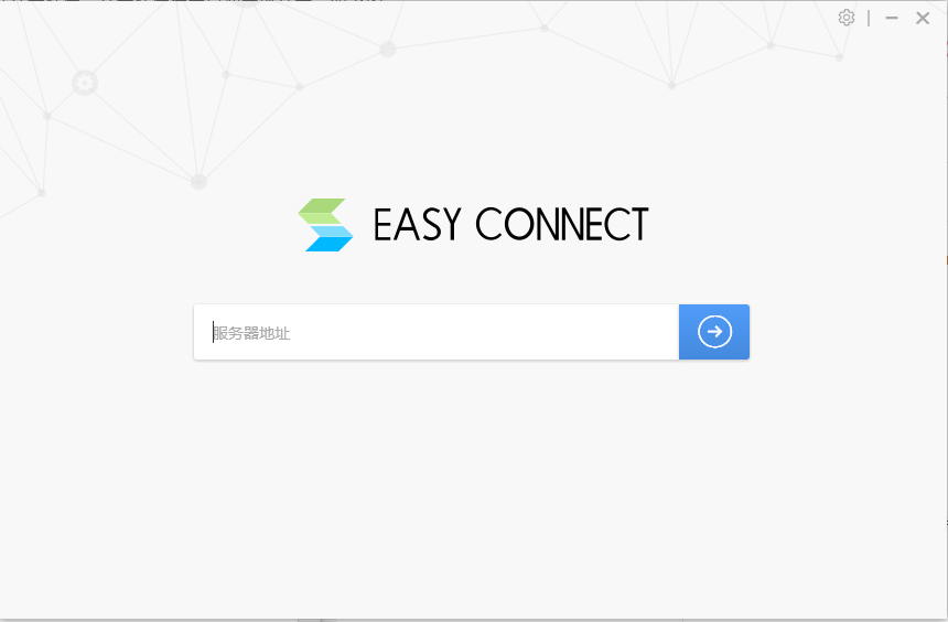 easyconnect电脑版 v7.6.7官方版-网创-网赚-项目-兼职青絲网创