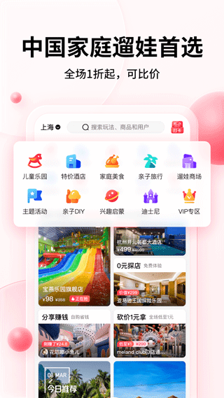 彩贝壳app v5.7.6安卓版-网创-网赚-项目-兼职青絲网创