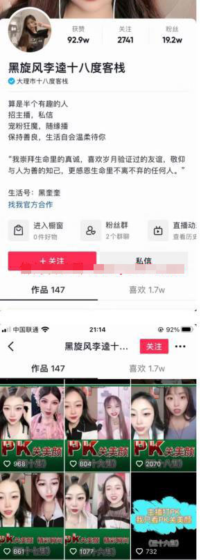 无需粉丝的娱乐直播暴利玩法：月入10W+-网创-网赚-项目-兼职青絲网创