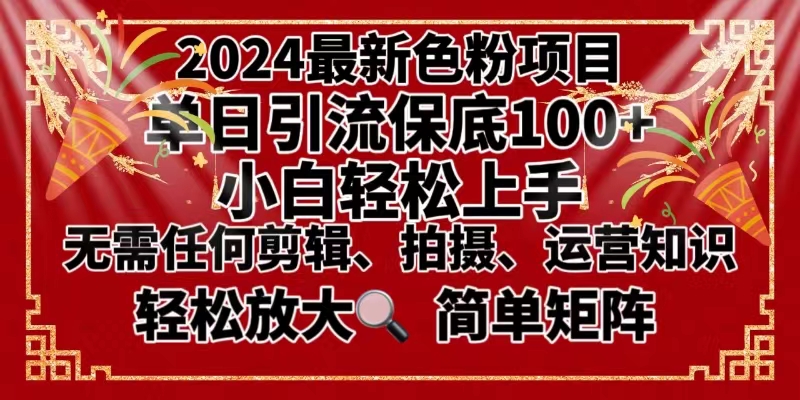 2024最新换脸项目，小白轻松上手，单号单月变现3W＋，可批量矩阵操作放大-网创-网赚-项目-兼职青絲网创