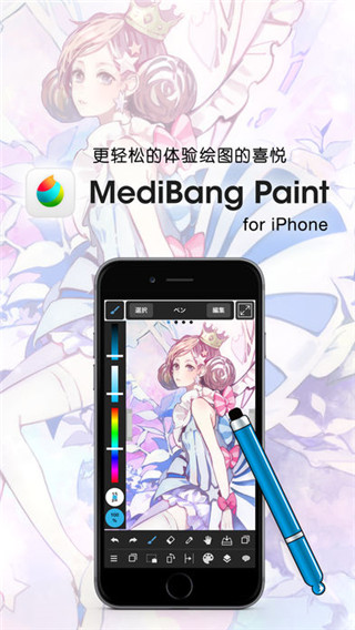 MediBang Paint(漫画插画绘图工具) v27.12安卓版-网创-网赚-项目-兼职青絲网创