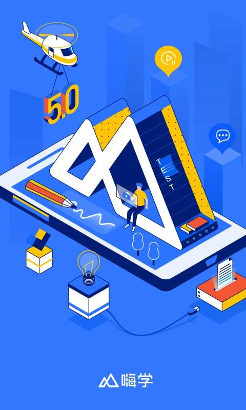 嗨学课堂app-网创-网赚-项目-兼职青絲网创