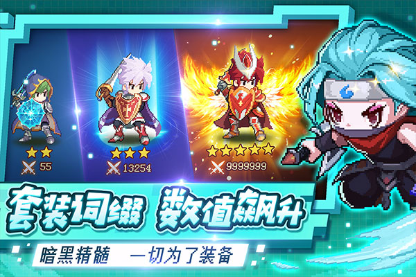 小小勇者电脑版 v6.6.2趣味性十足的放置挂机类RPG游戏-网创-网赚-项目-兼职青絲网创