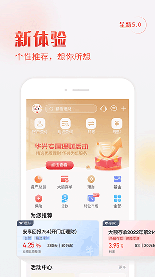 广东华兴银行app v6.0.27安卓版-网创-网赚-项目-兼职青絲网创