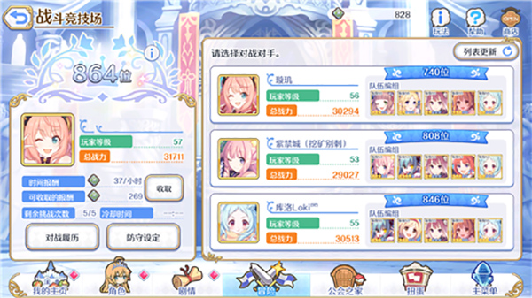 公主连结电脑版 v7.7.2官方版超人气日系二次元角色扮演手游-网创-网赚-项目-兼职青絲网创