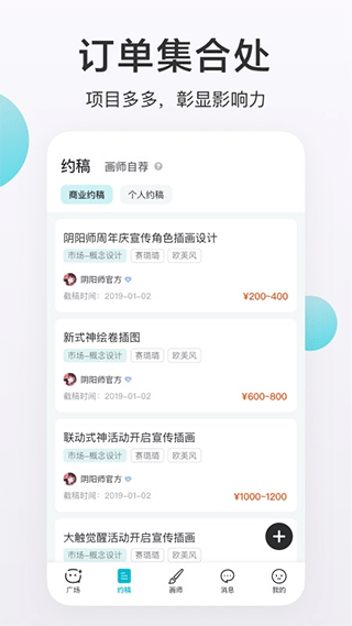 画加app v2.46.0安卓版-网创-网赚-项目-兼职青絲网创