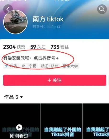 帮人代安装的私域小项目！-网创-网赚-项目-兼职青絲网创