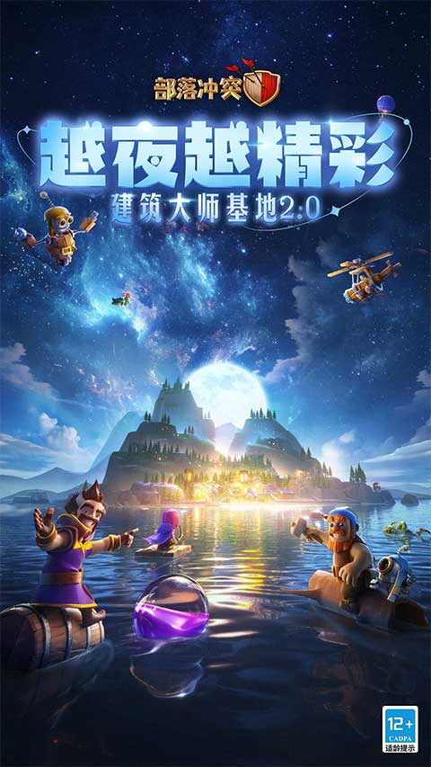 部落冲突电脑版模拟器 v16.911.1-网创-网赚-项目-兼职青絲网创