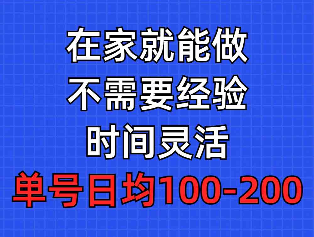 （9590期）问卷调查项目，在家就能做，小白轻松上手，不需要经验，单号日均100-300…-网创-网赚-项目-兼职青絲网创