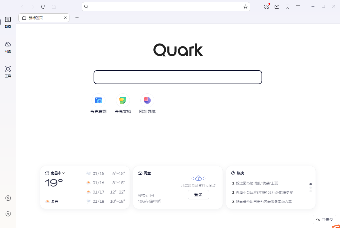 夸克浏览器电脑版 v1.5.5.75官方版-网创-网赚-项目-兼职青絲网创