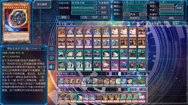 游戏王ygomobile电脑版 v3.11.8官方版-网创-网赚-项目-兼职青絲网创