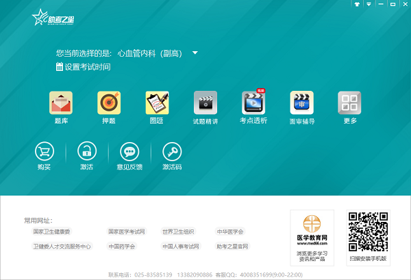 助考之星经典版电脑版 v14.037官方版-网创-网赚-项目-兼职青絲网创