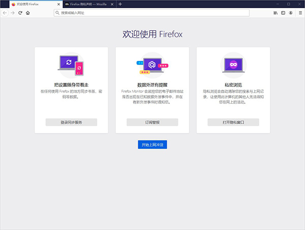 firefox browser浏览器 v128.0-网创-网赚-项目-兼职青絲网创