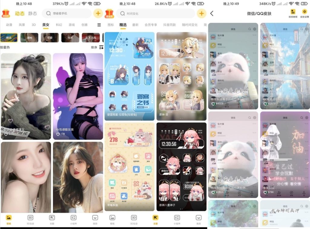 元气桌面壁纸 海量热门高清4k美图各种类型都有-网创-网赚-项目-兼职青絲网创