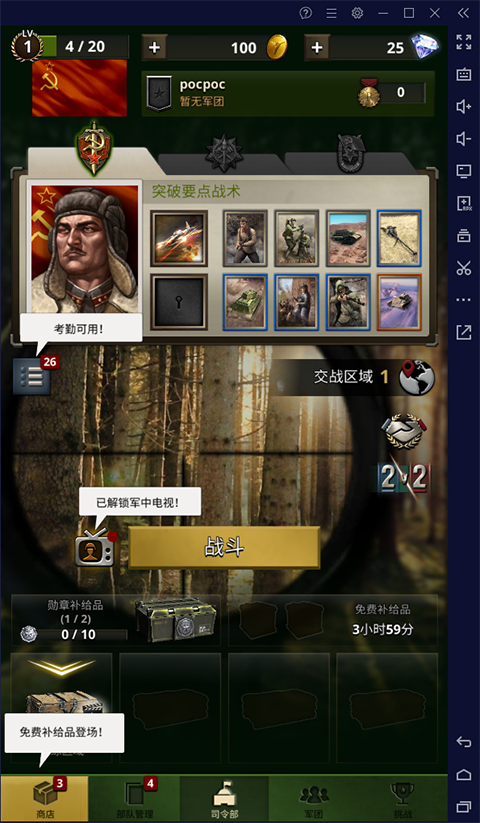 勇猛之路二战电脑版 v2.53.1723.79154官方版-网创-网赚-项目-兼职青絲网创