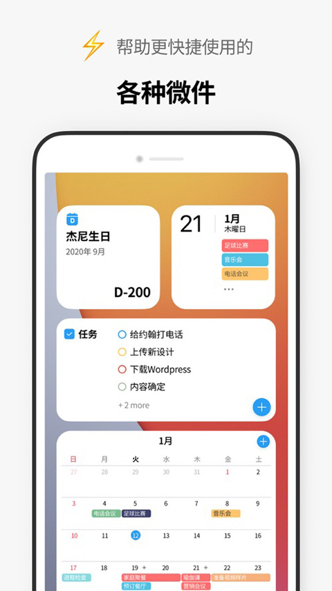 时间积木app v5.3.36官方版-网创-网赚-项目-兼职青絲网创