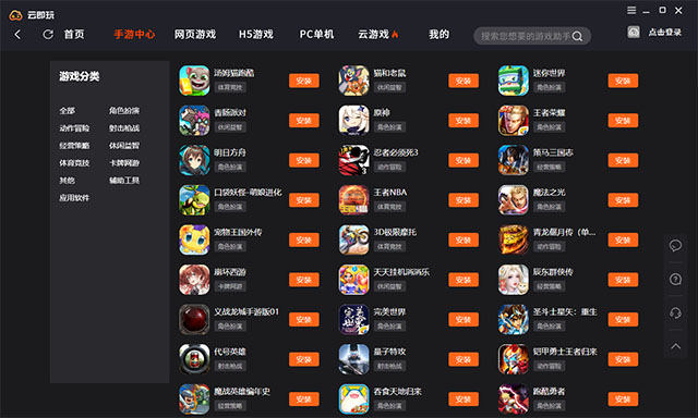 云即玩游戏盒电脑版 v1.0.8.8官方版回归游戏，跨越终端-网创-网赚-项目-兼职青絲网创