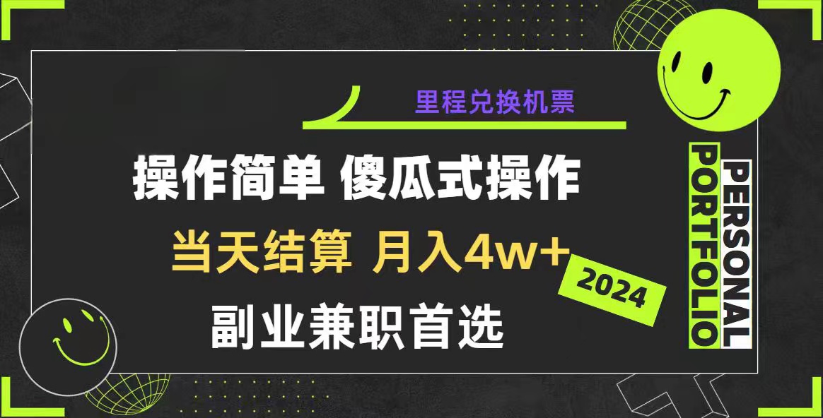 （10216期）2024年暴力引流，傻瓜式纯手机操作，利润空间巨大，日入3000+小白必学-网创-网赚-项目-兼职青絲网创