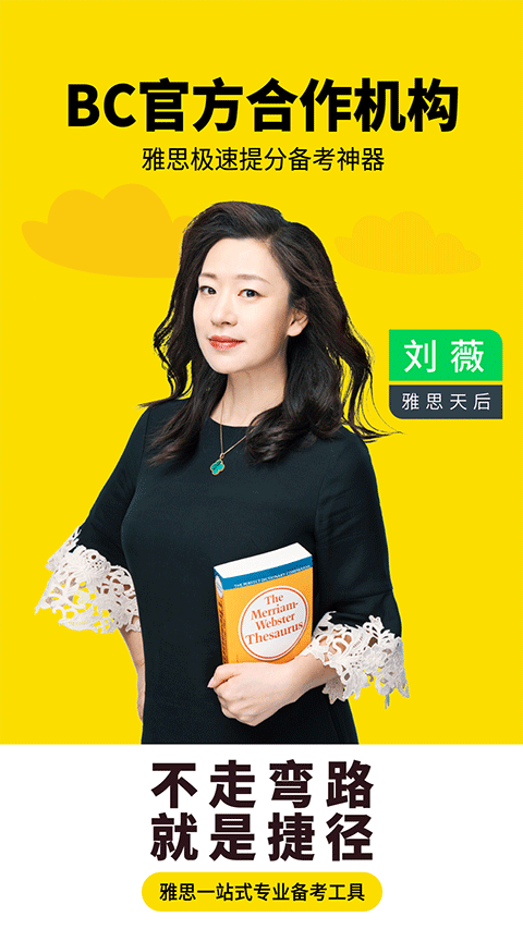 土豆雅思app-网创-网赚-项目-兼职青絲网创