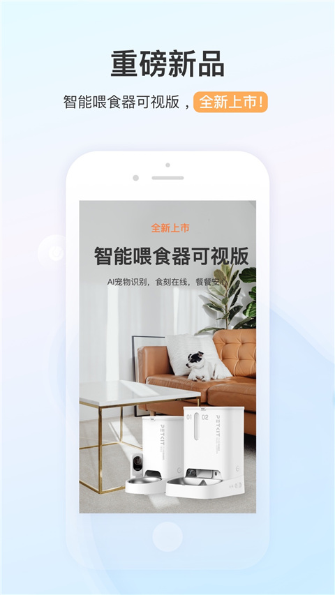 小佩宠物APP v10.14.1安卓版-网创-网赚-项目-兼职青絲网创