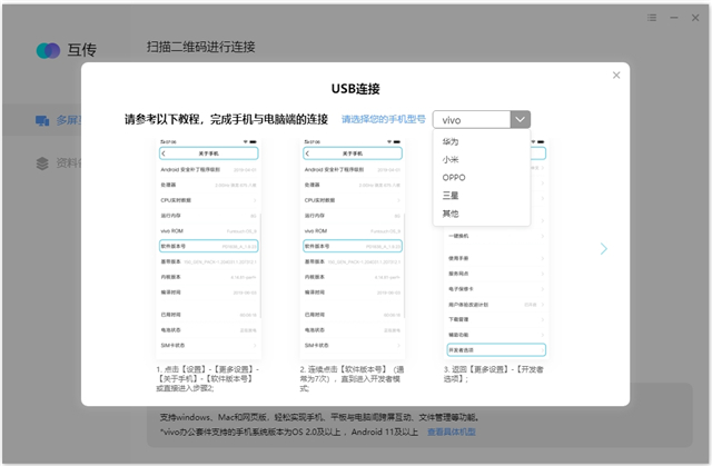 vivo互传电脑版 v3.6.5官方版-网创-网赚-项目-兼职青絲网创