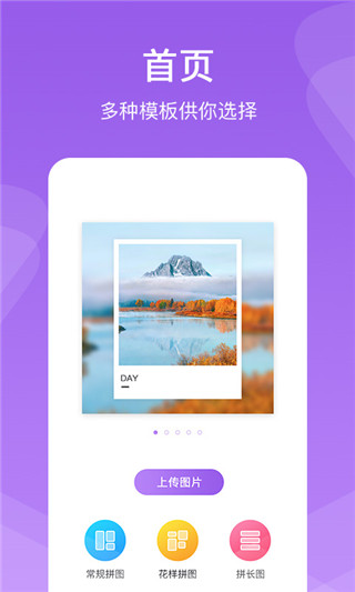 懒人拼图app官方版 v2.0.2安卓版-网创-网赚-项目-兼职青絲网创