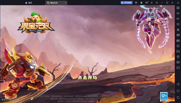 果宝无双电脑版 v1.7官方版-网创-网赚-项目-兼职青絲网创