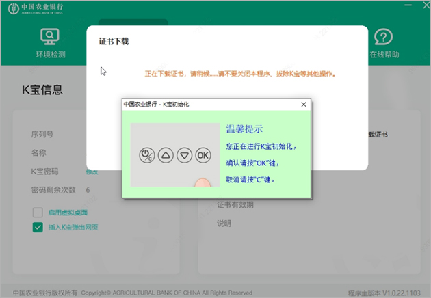 中国农业银行网上银行证书工具软件 附详细安装教程-网创-网赚-项目-兼职青絲网创