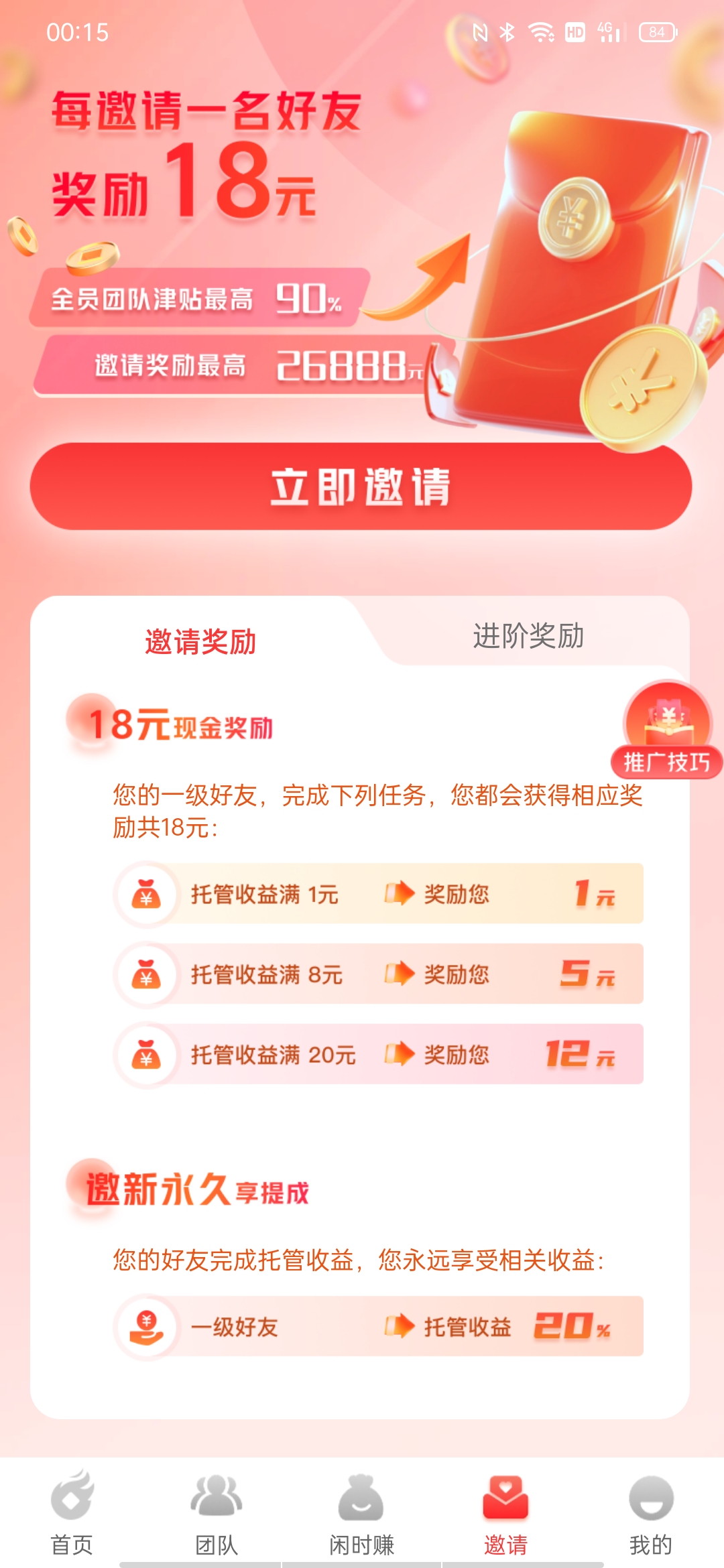 抖音微信挂机每天零撸5-10元-网创-网赚-项目-兼职青絲网创