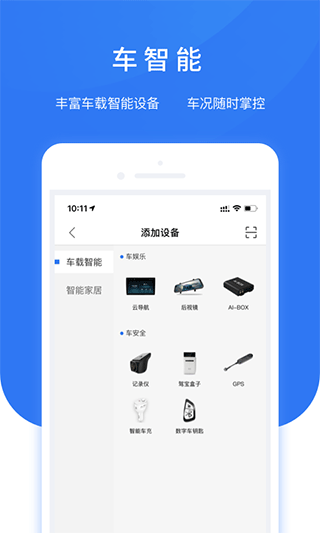 智享车生活官方版 v3.7.0.5安卓版-网创-网赚-项目-兼职青絲网创