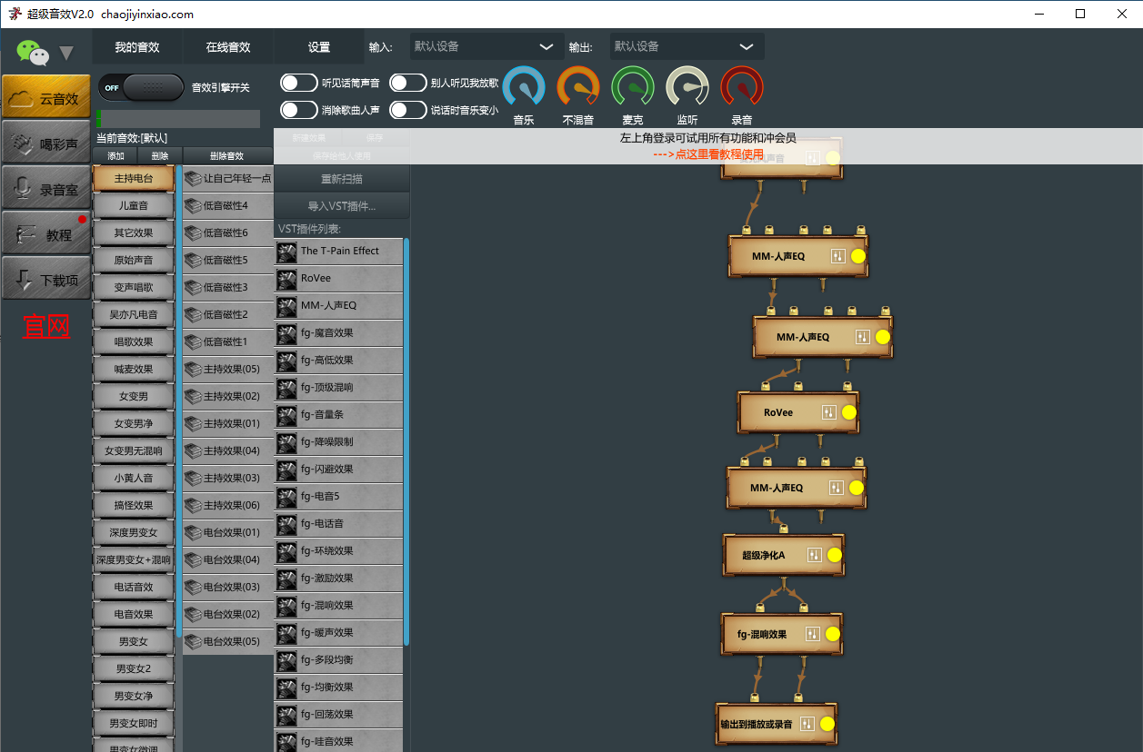 超级音效 v2.0官方版-网创-网赚-项目-兼职青絲网创