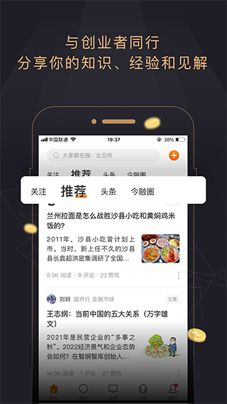 今融道app v4.1.5安卓版-网创-网赚-项目-兼职青絲网创