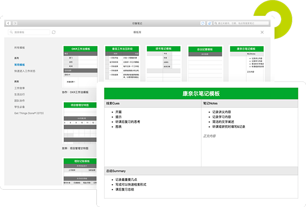 印象笔记电脑版 v7.2.46.8562pc版-网创-网赚-项目-兼职青絲网创