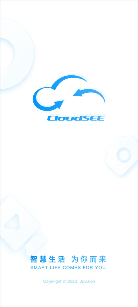 云视通手机远程监控 v10.5.66安卓版-网创-网赚-项目-兼职青絲网创