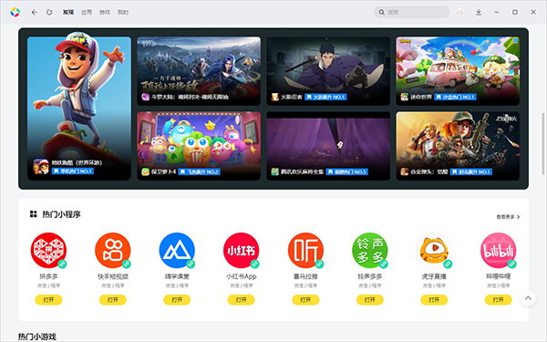 腾讯手机管家电脑版 v3.0.38.01官方版-网创-网赚-项目-兼职青絲网创