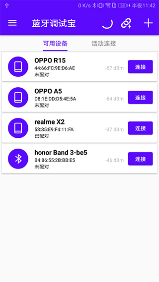 蓝牙调试宝手机版 v2.3.6安卓版-网创-网赚-项目-兼职青絲网创