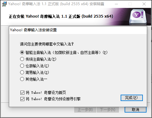 yahoo奇摩输入法 v1.1官方版-网创-网赚-项目-兼职青絲网创
