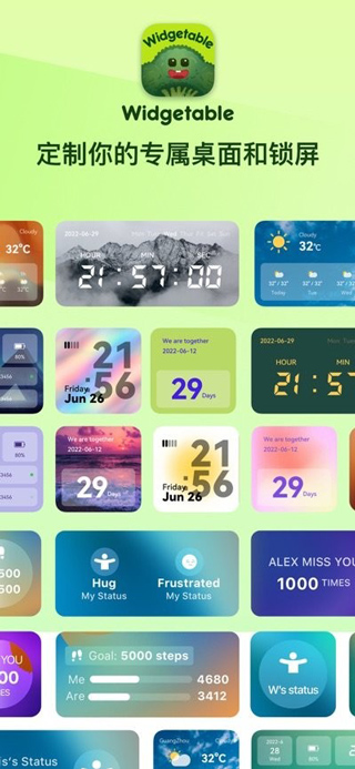 Widgetable安卓中文版-网创-网赚-项目-兼职青絲网创
