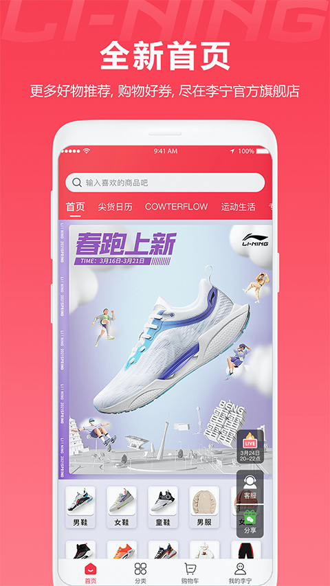 李宁官方旗舰店app-网创-网赚-项目-兼职青絲网创