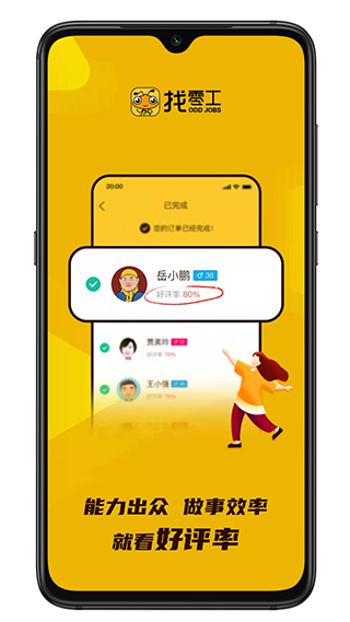 找零工平台app-网创-网赚-项目-兼职青絲网创