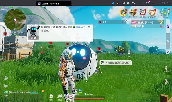 创造吧我们的星球电脑版 v1.2-网创-网赚-项目-兼职青絲网创